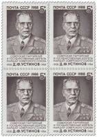 1988-099  Квартблок СССР Портрет  Д.Ф. Устинов. 80 лет со дня рождения III O