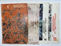 Набор журналов (4 шт) Декоративное искусство СССР 1975, 1976, 1977 № 6,8,10,12 Москва Мягкая обл.  с