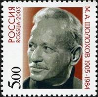 2005-040 Марка Россия Портрет  М.А. Шолохов. 100 лет со дня рождения III O