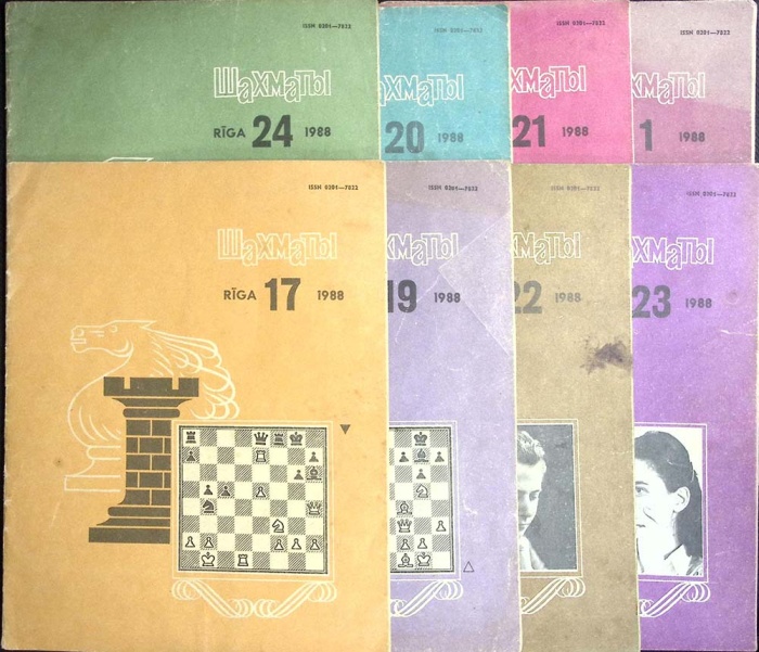 Журнал Шахматы 1988 Годовая подборка, 16 шт Рига Мягкая обл. 256 с. С ч/б илл