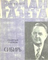 Журнал Роман-газета 1974 №1 Москва Мягкая обл. 112 с. Без илл.