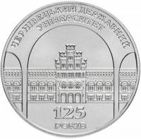 031 Монета Украина 2000 год 2 гривны Чернивицкий университет  Нейзильбер  PROOF