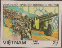 (1984-050) Марка Вьетнам "Артиллеристы"    30 лет победы в Дьенбьенфу III Θ