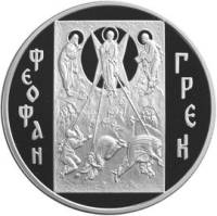(132ммд) Монета Россия 2004 год 3 рубля "Феофан Грек. Икона Преображение"  Серебро Ag 900  PROOF