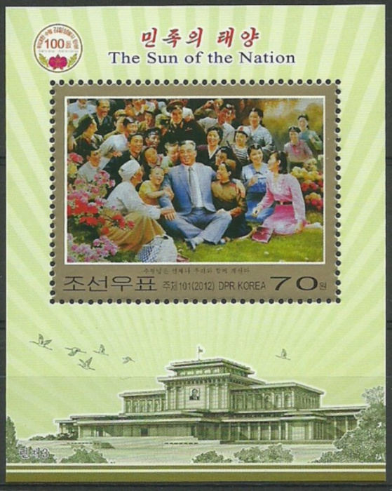 (№2012-837) Блок марок Корея Северная 2012 год &quot;bdquoThe солнце картины Nationldquo&quot;, Гашеный