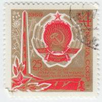 (1969-086) Марка СССР "Герб Украинской ССР"   Освобождение Украины 25 лет III Θ