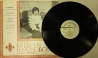 Пластинка виниловая , Вокальные циклы Мелодия 300 мм. (Сост. отл.)