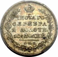 (1830, СПБ НГ, л/с-щит не касается короны) Монета Россия-Финдяндия 1830 год 50 копеек   Серебро Ag 8