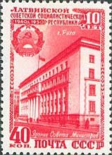 1950-055 Марка СССР Дом Совета Министров  10 лет Латвийской ССР I O