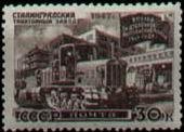 1947-092 Марка СССР Волгоградский Завод Без перф  Восстановление хозяйства II Θ