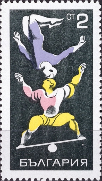 (1969-108) Марка Болгария &quot;Жонглёры&quot;   Цирк III O