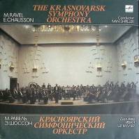 Пластинка виниловая Й. Гайдн Концерты №1, 2 Мелодия 300 мм. (Сост. отл.)