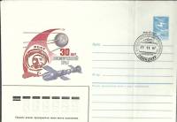 1987-год  Конверт маркиров + сг СССР 30 лет космической эры   ,  Марка