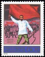 (1975-057) Марка Монголия "Красное знамя"    70 лет Русской революции 1905-1907 III Θ