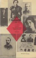 Книга Идем за рыцарями революции и любви 1978 И. Ротин Москва Мягкая обл. 142 с. С ч/б илл