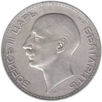 1937 Монета Болгария 100 лева Царь Борис III  Серебро Ag 500  XF