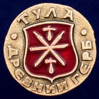29452\132007 Значок "г Тула"
