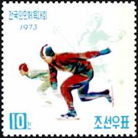 (1973-051) Марка Северная Корея "Конькобежный спорт"   Спартакиада КНДР III Θ