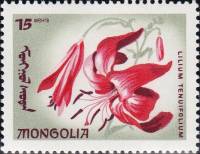 (1966-028) Марка Монголия "Лилия "    Эндемические цветы III O