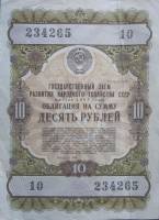 () Банкнота Россия 1957 год 10  ""   UNC