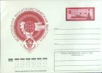 1977-год Конверт ХМК с ОМ СССР Филателистич выставка   ,  Марка