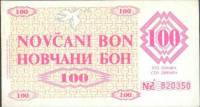 (№1992P-6a) Банкнота Босния и Герцеговина 1992 год "100 Dinara"