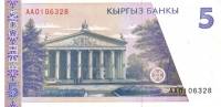 (1994) Банкнота Киргизия 1994 год 5 сом "Бюбюсара Бейшеналиева"   UNC