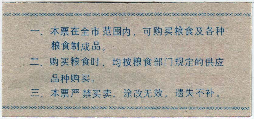 () Банкнота Китай 1989 год 0,5  &quot;&quot;   UNC