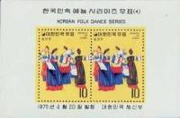 (№1975-405) Блок марок Корея Южная 1975 год "Группа женщин", Гашеный