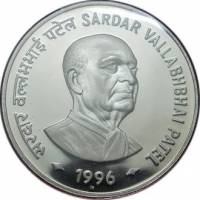 (№1996km288) Монета Индия 1996 год 100 Rupees (100-летию со дня рождения Сардар Валлабхбхай Патель)