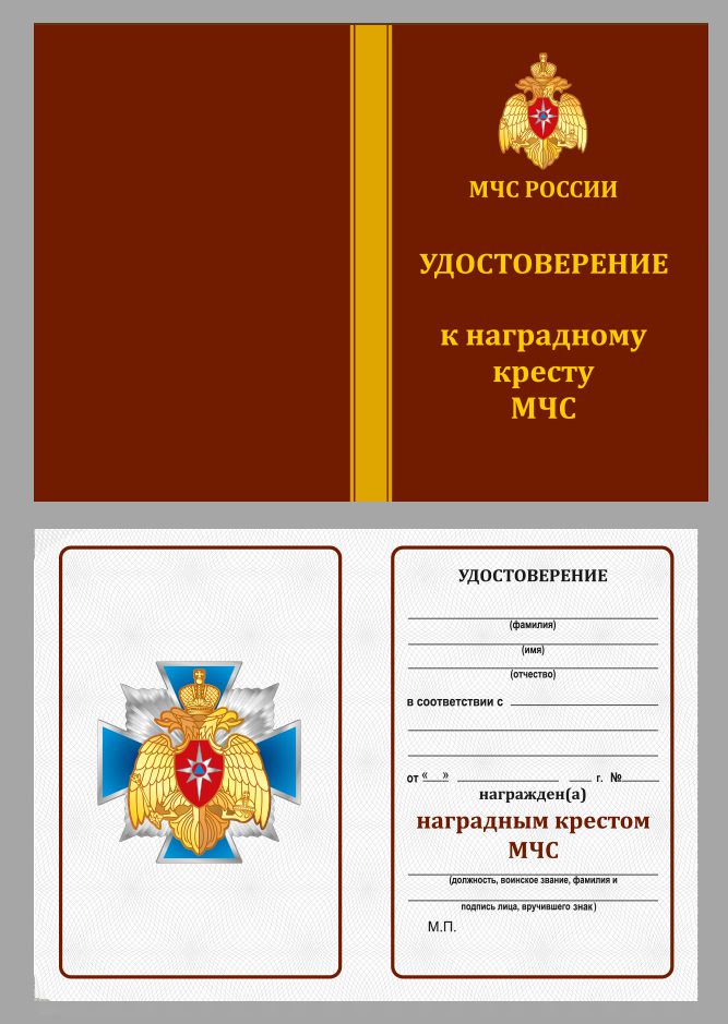 Наградной крест МЧС России в оригинальном футляре из флока  №329(633)