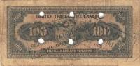 (№1941P-113a.1) Банкнота Греция 1941 год "100 Drachmai"