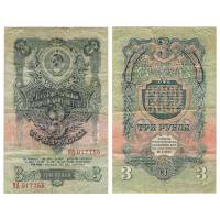 (серия    АА-ЯЯ) Банкнота СССР 1947 год 3 рубля   16 лент в гербе, 1947 год XF