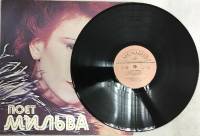 Пластинка виниловая Мильва Прядильня Мелодия 300 мм. (Сост. отл.)