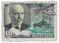 1952-018 Марка СССР Портрет  А.С. Новиков-Прибой 75 лет со дня рождения II Θ