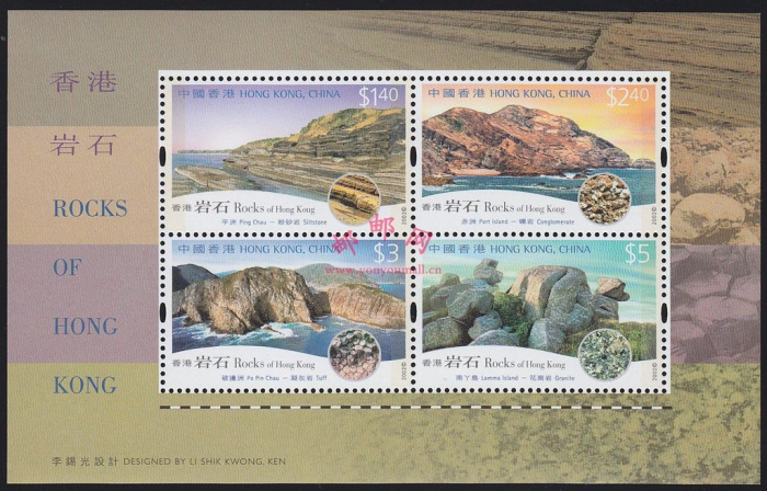 (№2002-106) Блок марок Гонконг 2002 год &quot;Камни из Гонконга&quot;, Гашеный