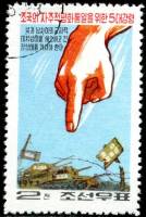 (1973-033) Марка Северная Корея "Указательный палец"   Программа воссоединения 5 пунктов III Θ