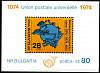 (1974-066) Блок Болгария "Монумент" Перф. рамочная 13¼    100 лет Всемирного Почтового Союза III Θ