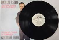 Пластинка виниловая , Вечерний звон Мелодия 300 мм. (Сост. отл.)