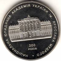 069 Монета Украина 2004 год 2 гривны Юридическая академия им Ярослава Мудрого  Нейзильбер  PROOF