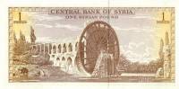 (№1978P-93d) Банкнота Сирия 1978 год "1 Syrian Pound"
