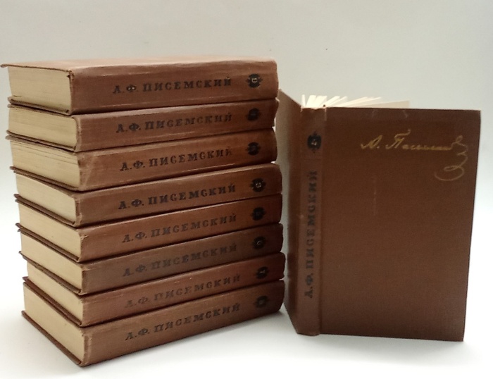 Набор книг (9 шт) Собрание сочинений в 9 томах 1959 А. Писемский Москва Твёрдая обл 4&nbsp;338 с. С ч/б и