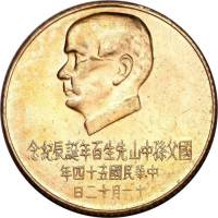 (№1965y541) Монета Тайвань (Сунь ятсен) 1965 год 1,000 Dollars (Сунь ятсен)