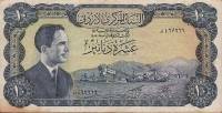 (№1959P-12c) Банкнота Иордания 1959 год "10 Dinars" (Подписи: Hashem Tayoosi  Khalil Salem)