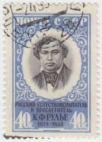 1958-154 Марка СССР Портрет   К.Ф. Рулье. 100 лет со дня смерти I Θ