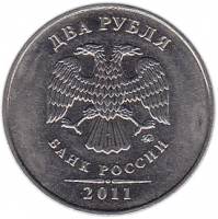 (2011ммд) Монета Россия 2011 год 2 рубля  Аверс 2009-15. Магнитный Сталь  UNC