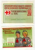 (Без даты-) Марка СССР "Исполком союза обществ Краного Креста и Красного Полумесяца"      III O