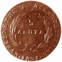 (№1831km10) Монета Греция 1831 год 5 Lepta
