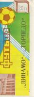 Буклет Футбол 88, Динамо Москва-Торпедо Москва 1988 Программа Москва Мягкая обл. 1 с. С ч/б илл