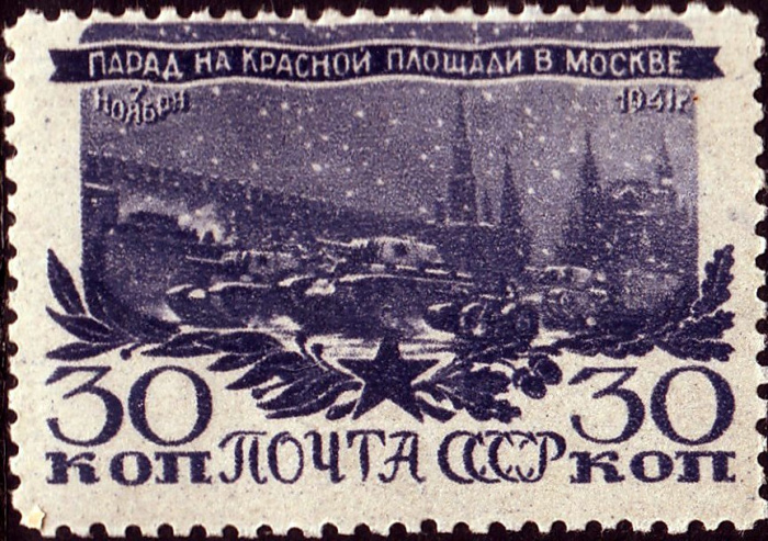 (1945-22) Марка СССР &quot;Парад в Москве&quot;   Победа под Москвой. 3 года I Θ
